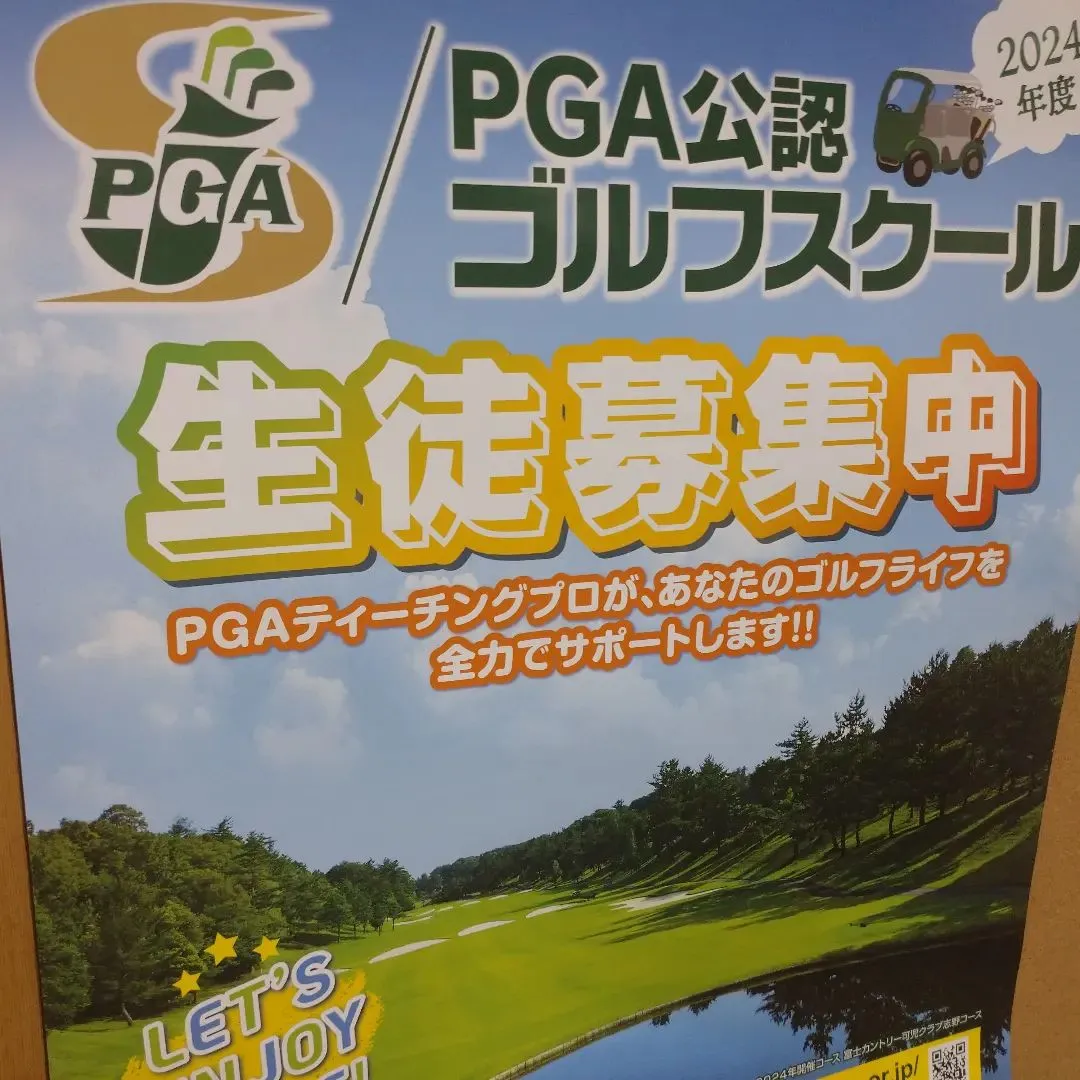 PGA公認です