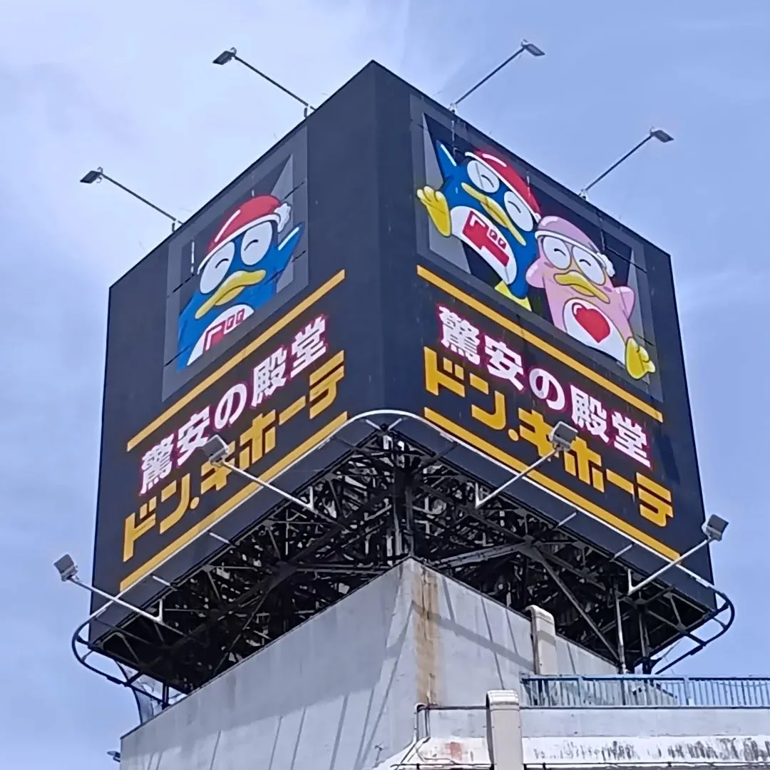 ドン・キホーテ